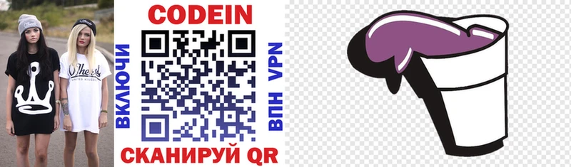 Кодеиновый сироп Lean Purple Drank  где продают наркотики  Сердобск 