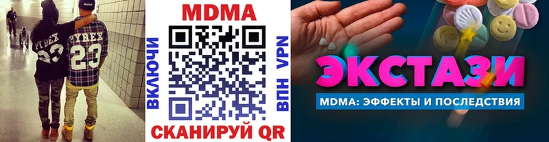 МДМА молли купить закладку Сердобск
